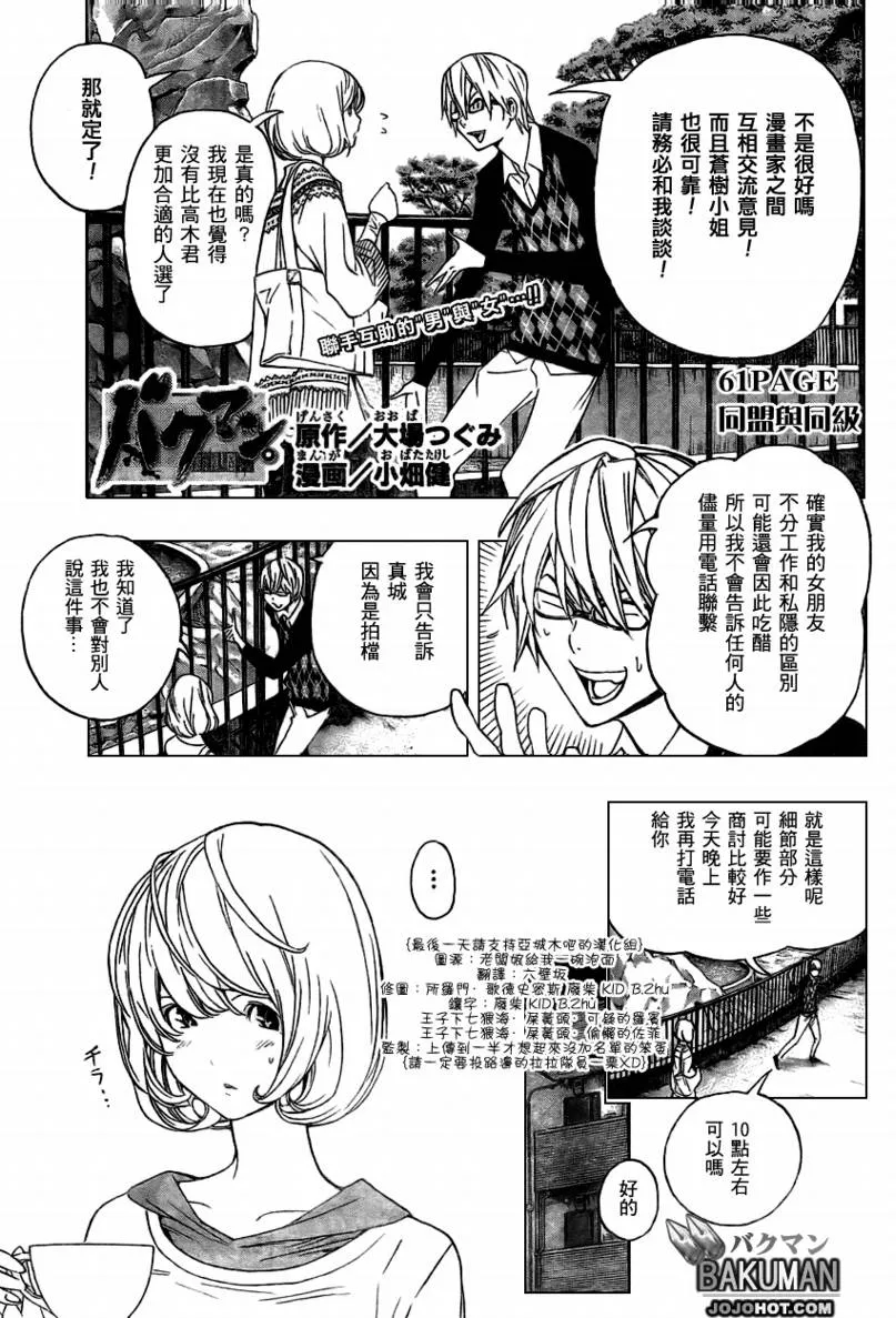 第61话 第2页