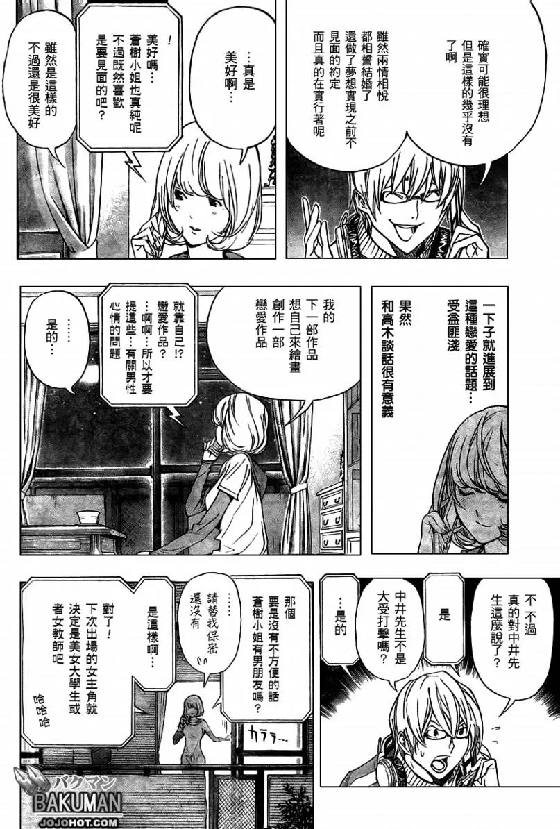 第61话 第5页