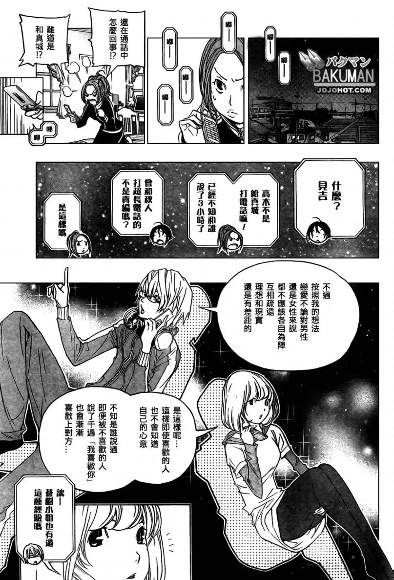 第61话 第6页