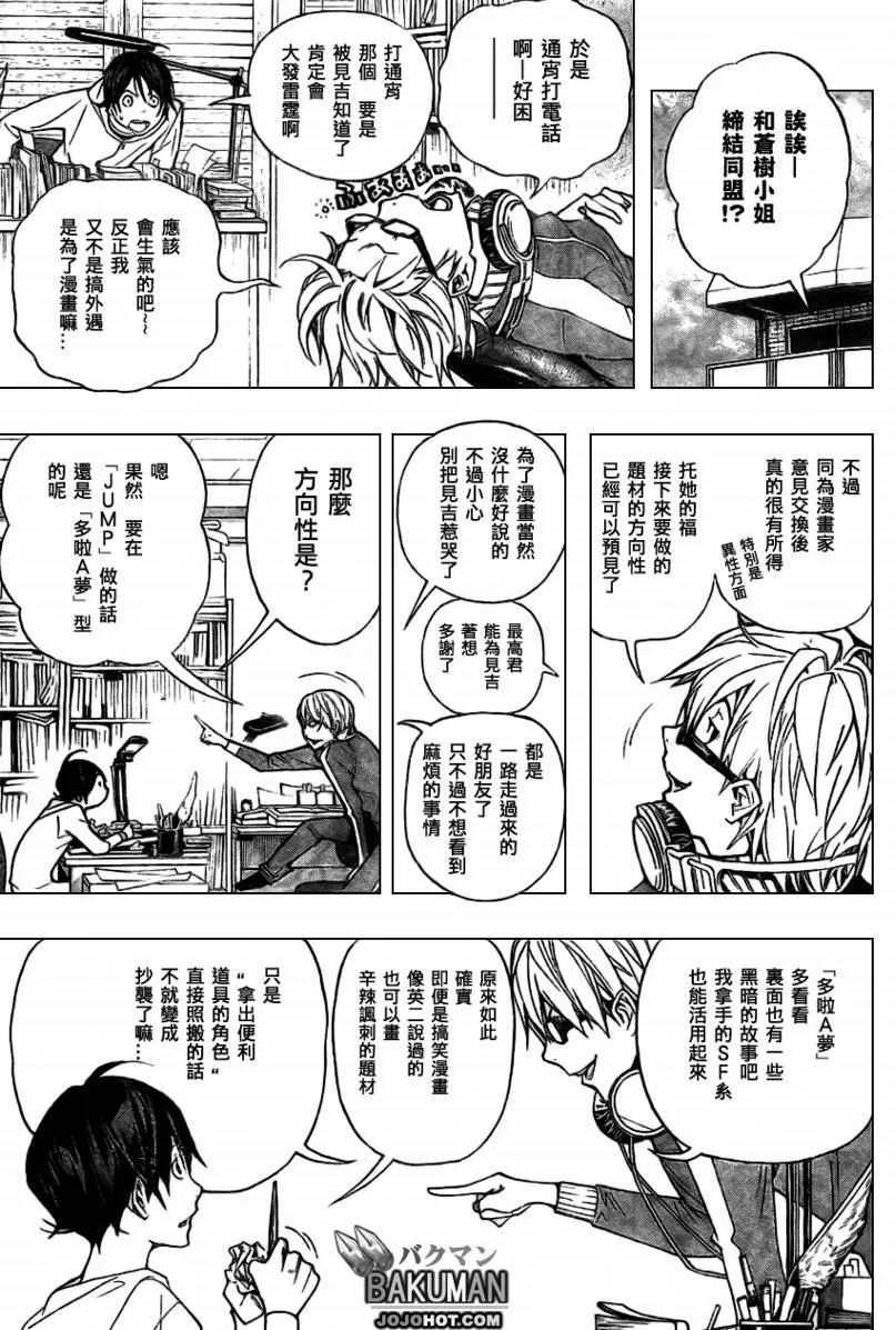 第61话 第8页
