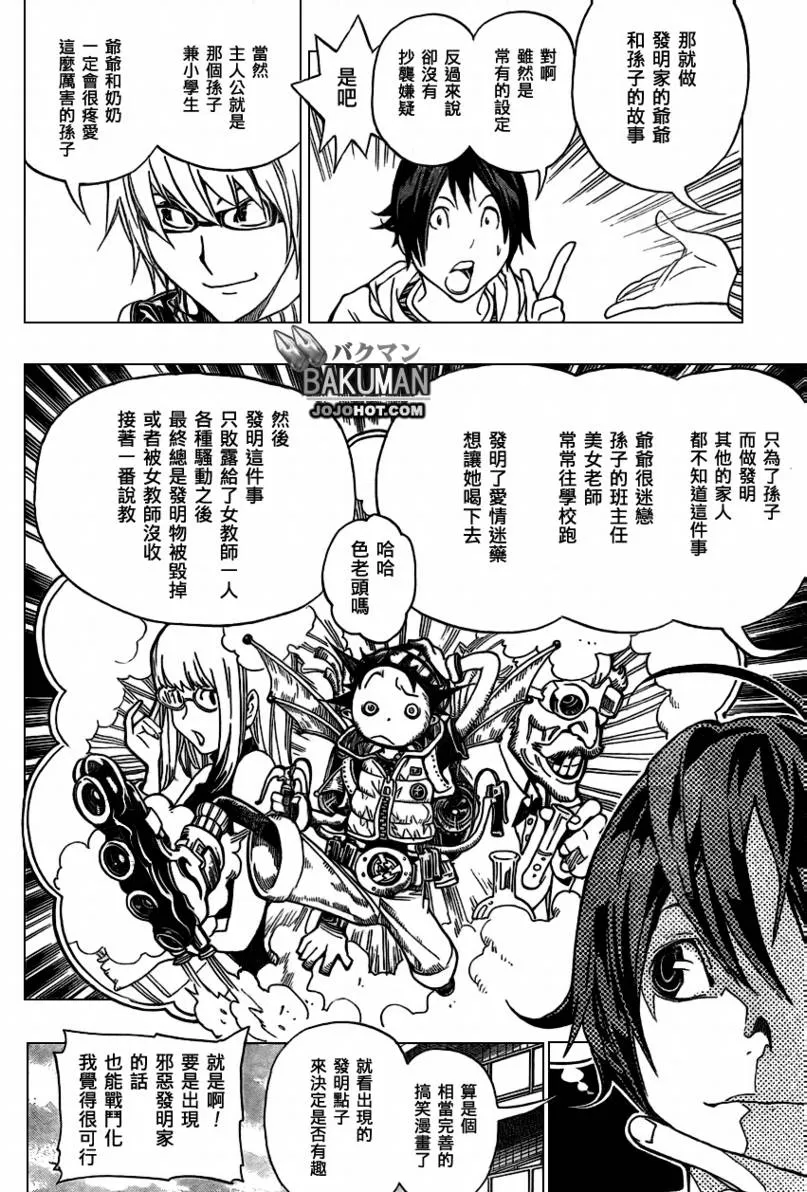 第61话 第9页