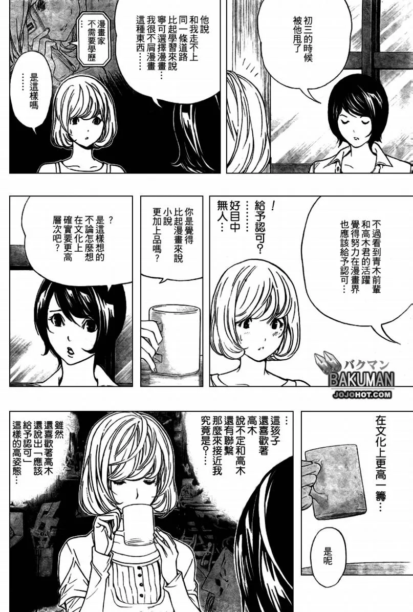 第61话 第11页