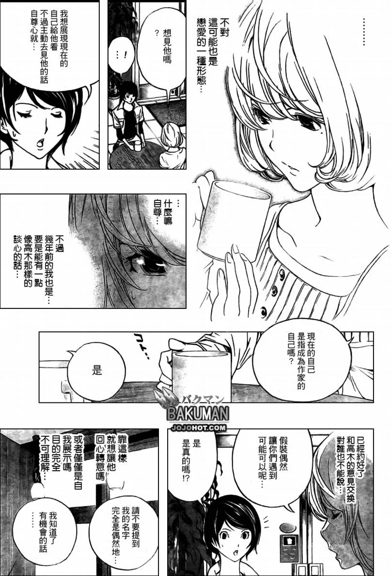 第61话 第12页