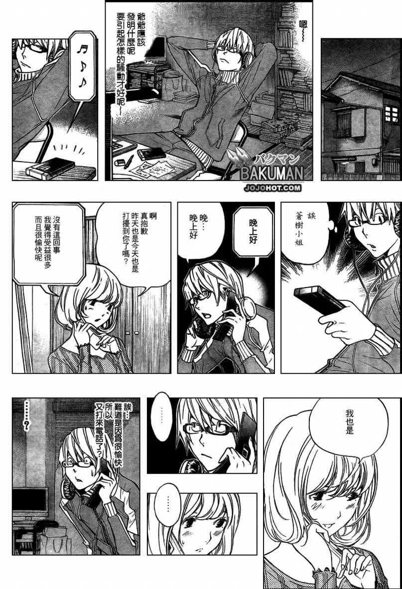 第61话 第13页