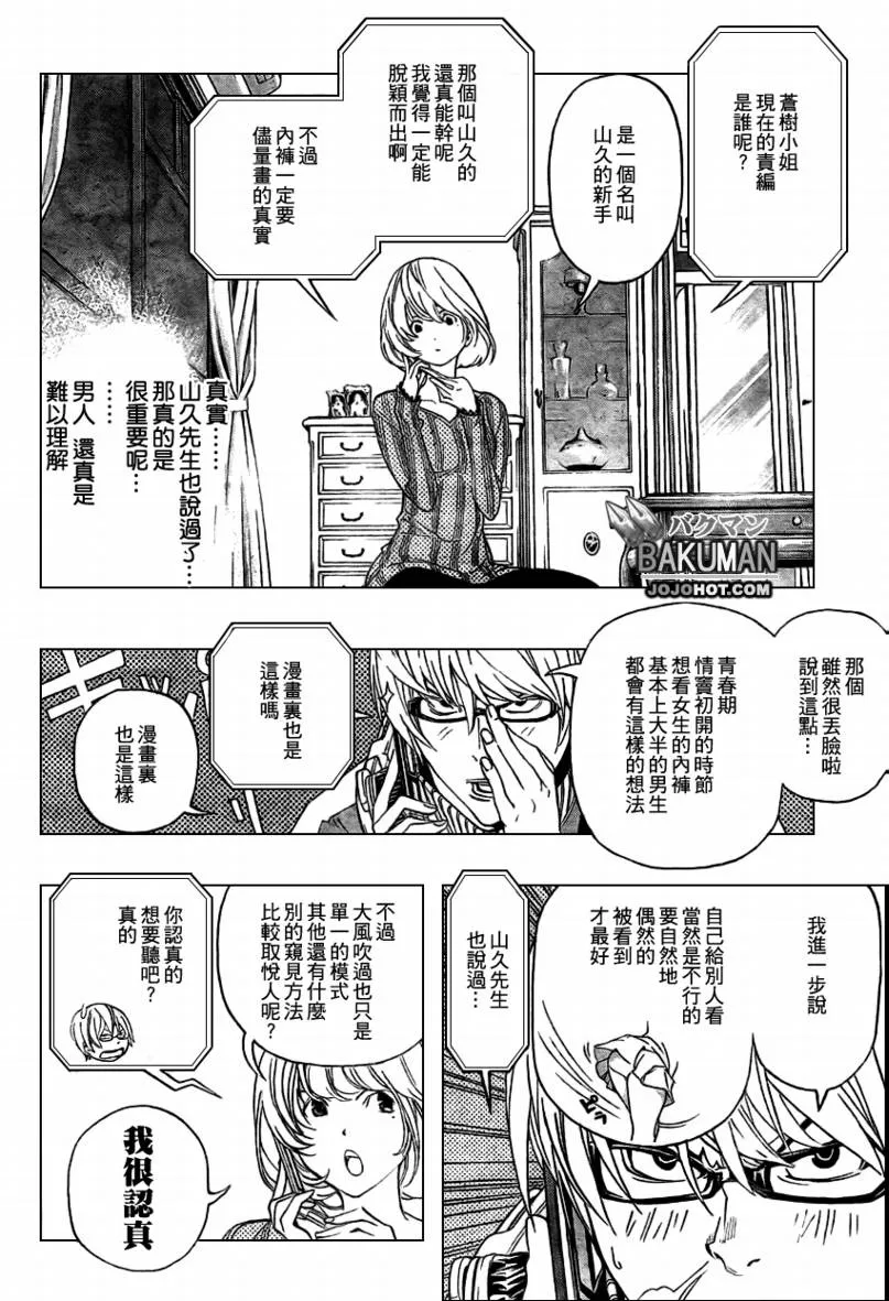 第61话 第15页