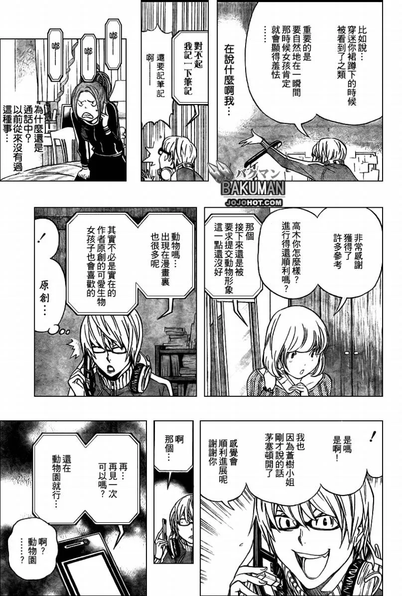第61话 第16页