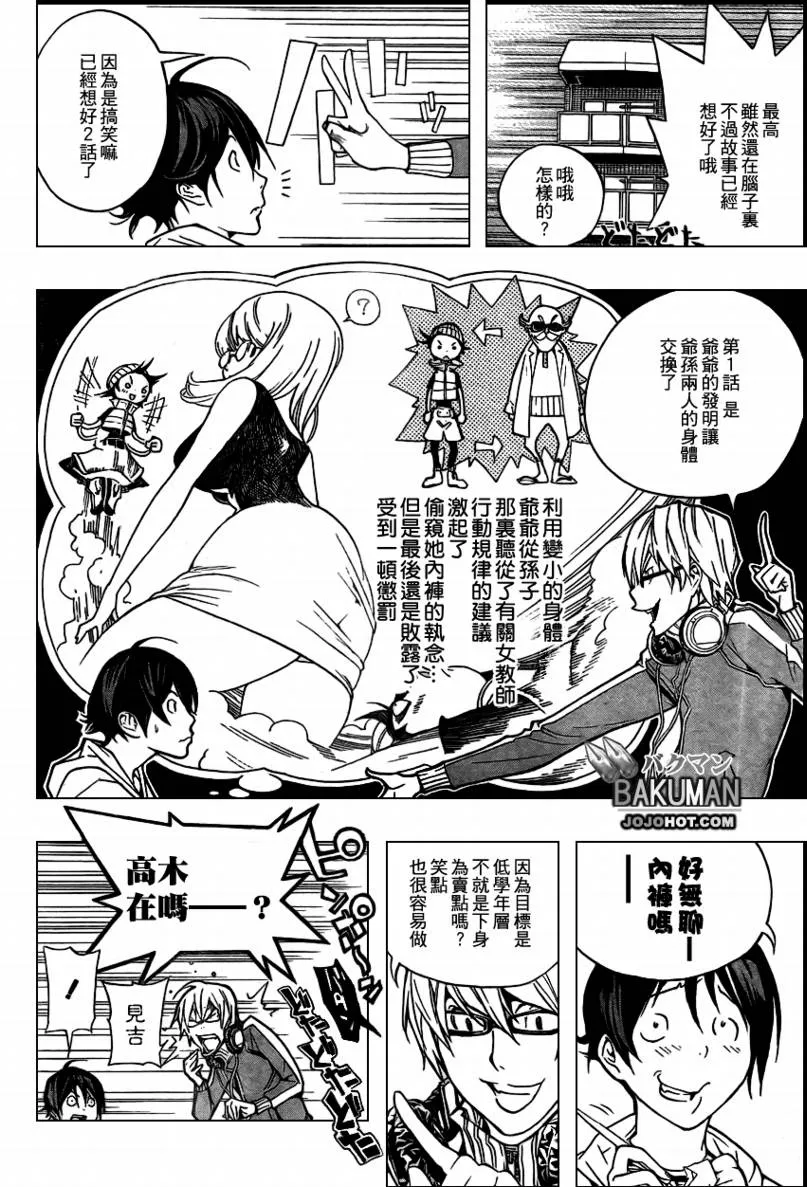 第61话 第17页