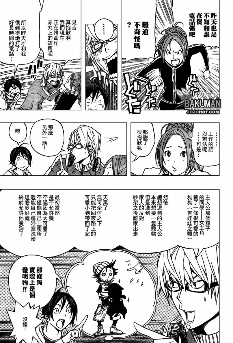 第61话 第18页