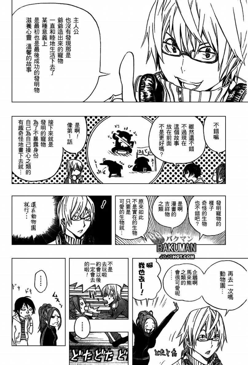 第61话 第19页