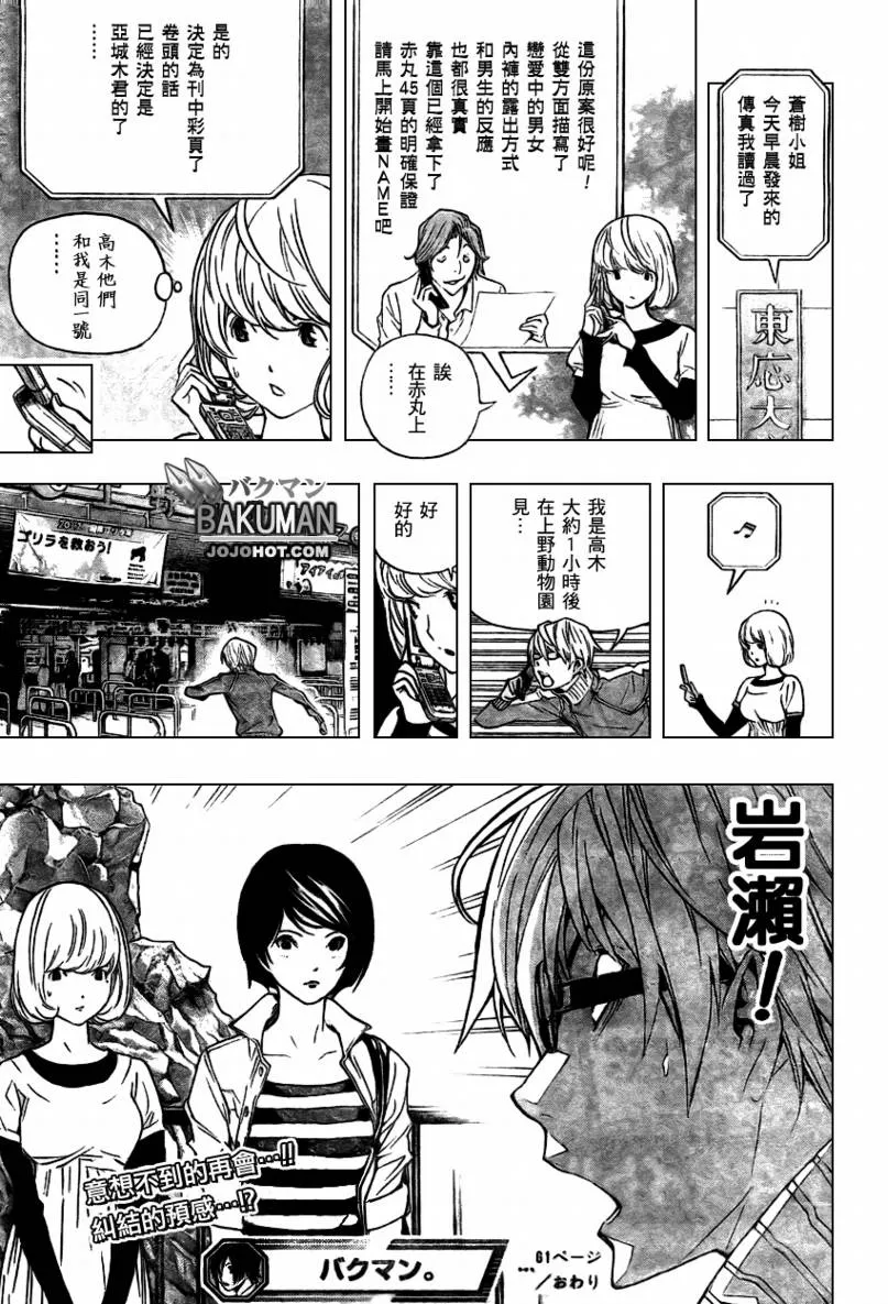 第61话 第20页