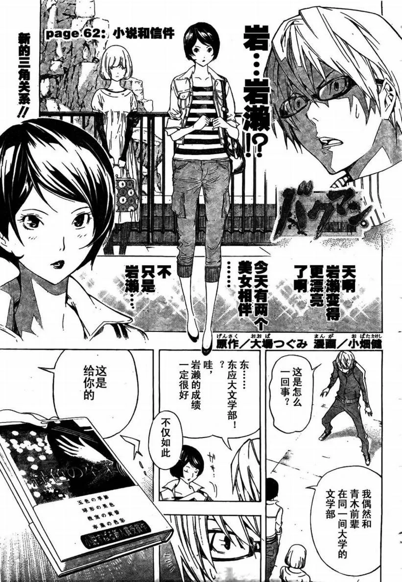 第62话 第1页