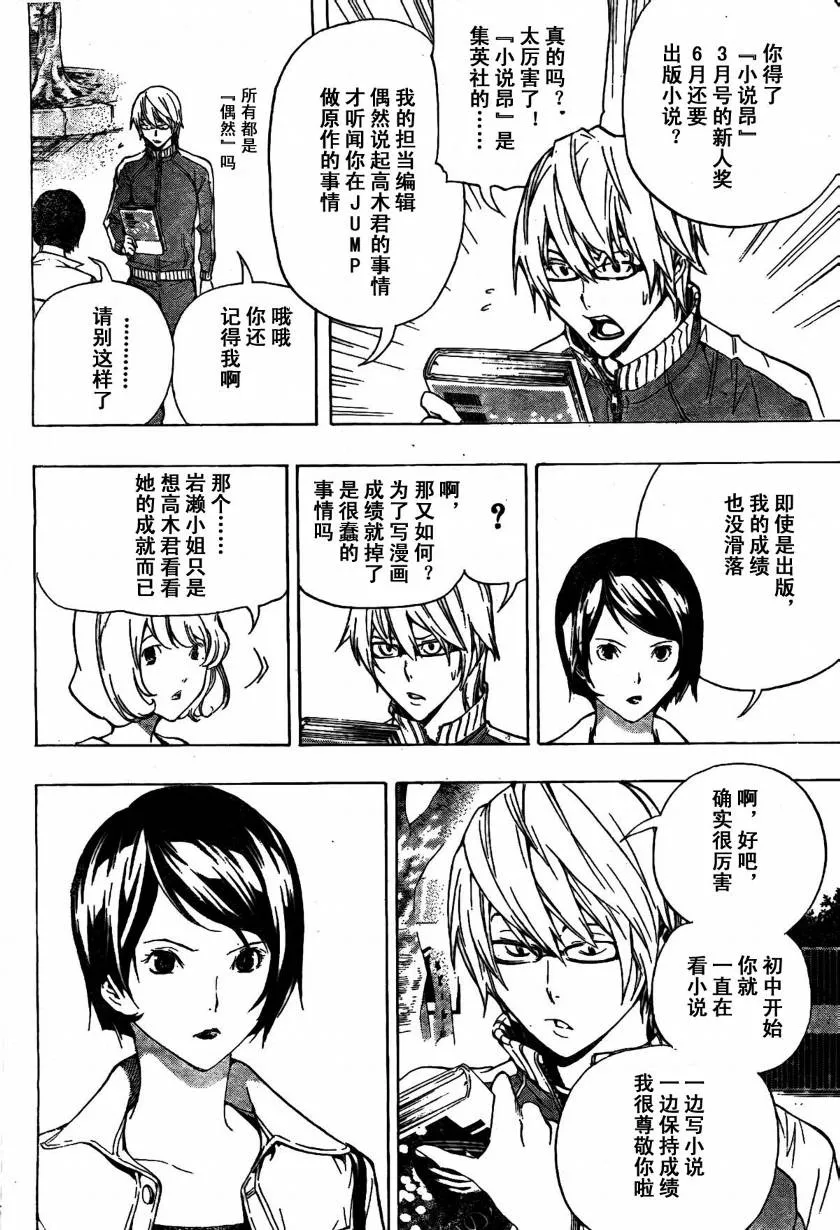 第62话 第2页