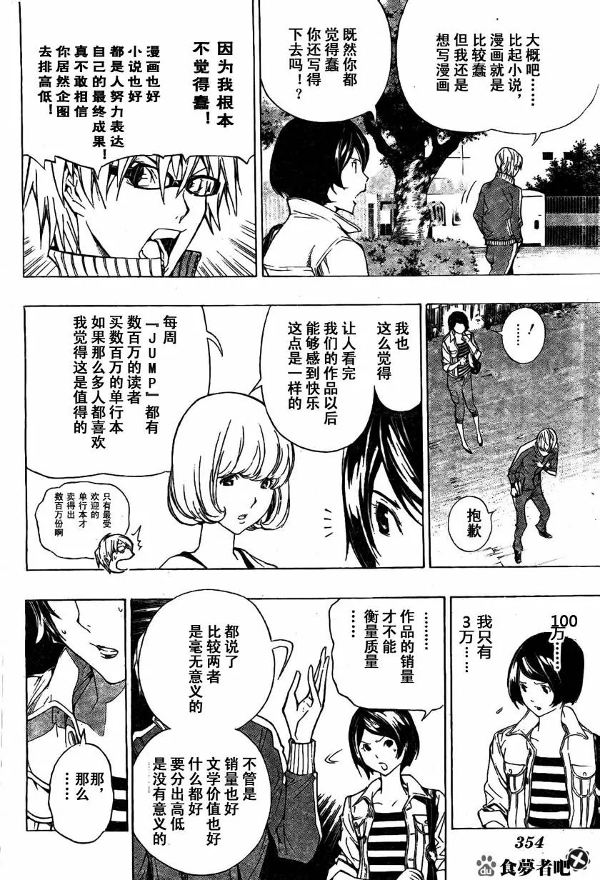 第62话 第4页