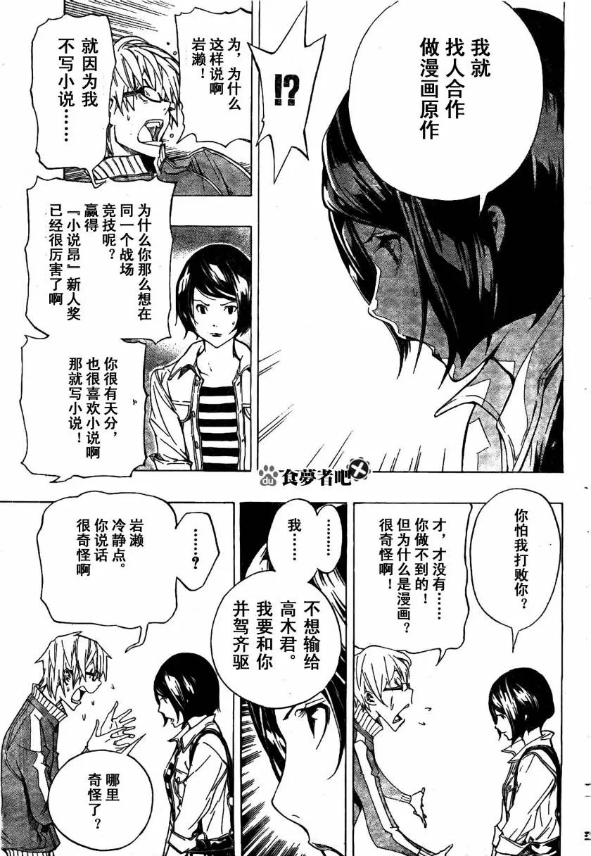 第62话 第5页