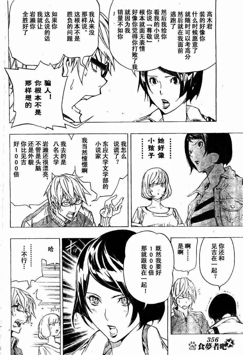 第62话 第6页