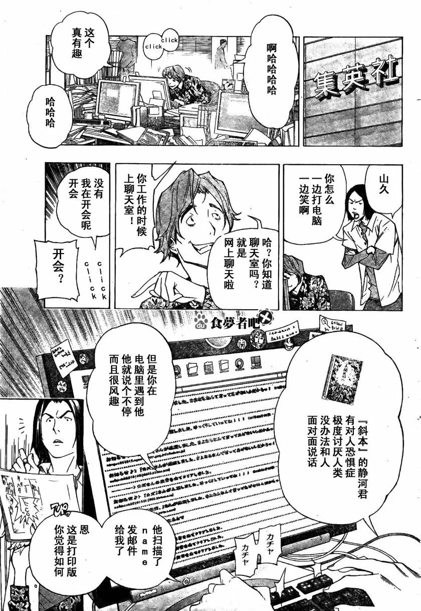 第62话 第9页
