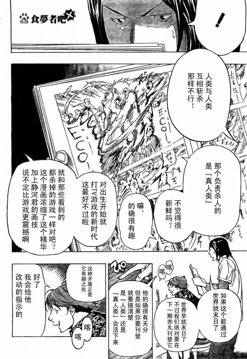第62话 第10页