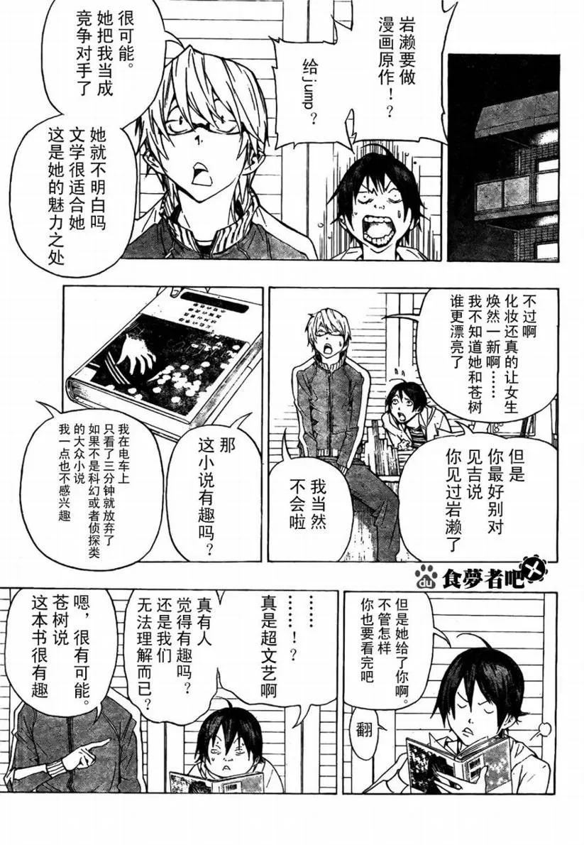 第62话 第11页