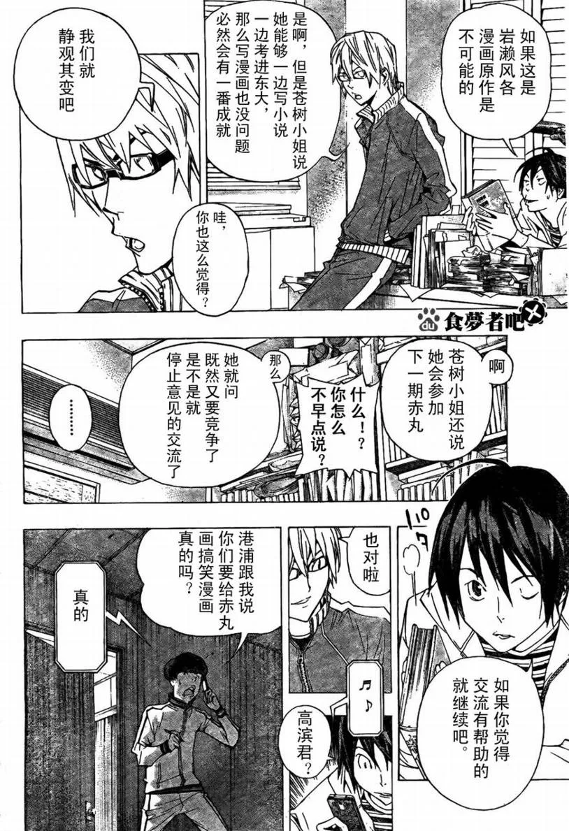 第62话 第12页