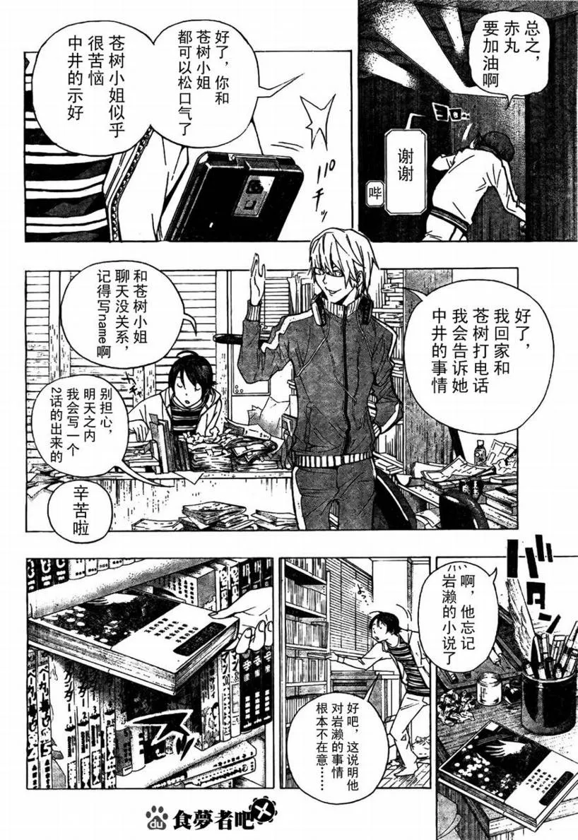 第62话 第14页