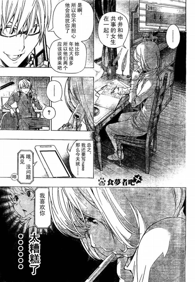 第62话 第15页