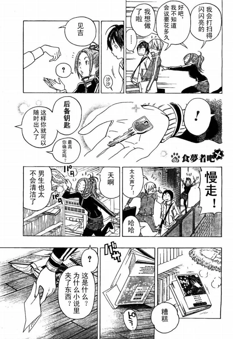第62话 第17页