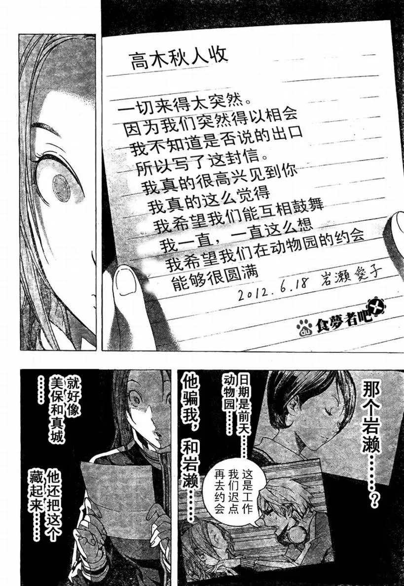 第62话 第18页