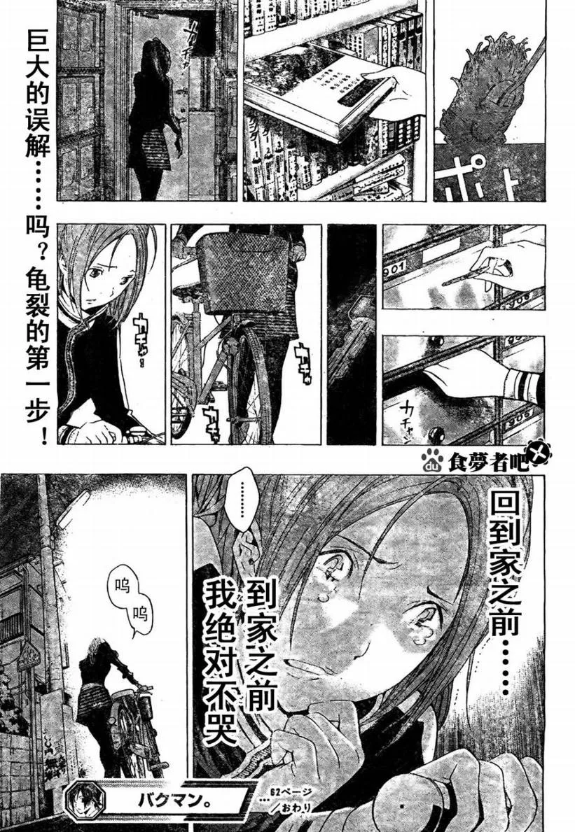 第62话 第19页
