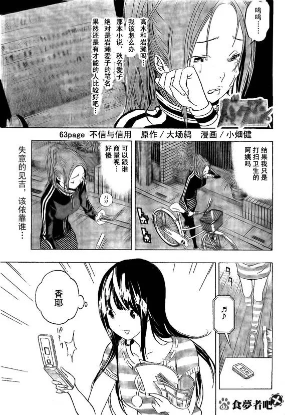第63话 第1页