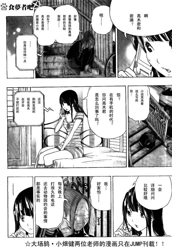 第63话 第2页