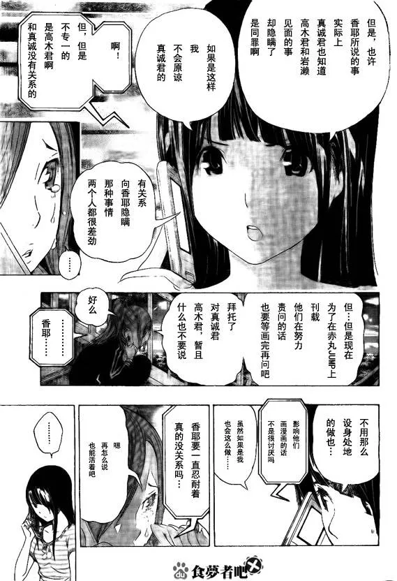 第63话 第3页
