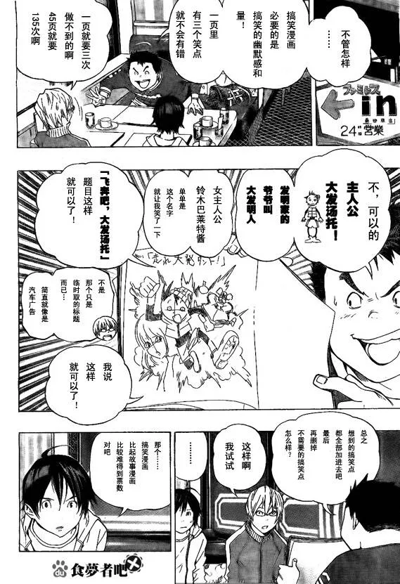 第63话 第4页
