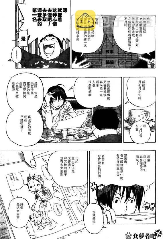 第63话 第5页