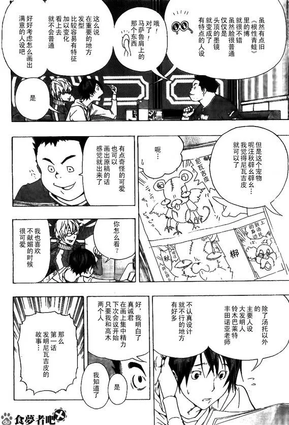 第63话 第6页