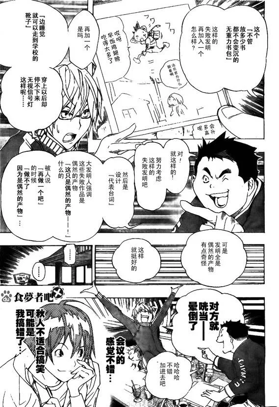 第63话 第7页