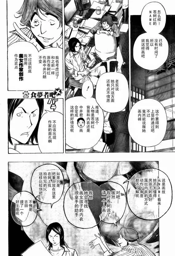 第63话 第8页