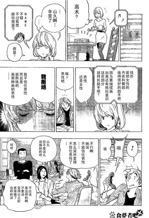 第63话 第9页