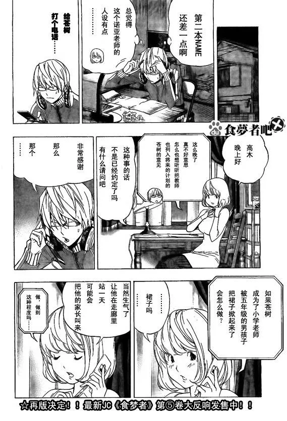 第63话 第10页