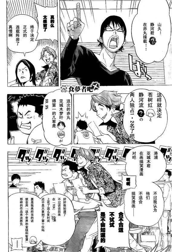 第63话 第12页