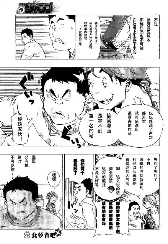第63话 第13页
