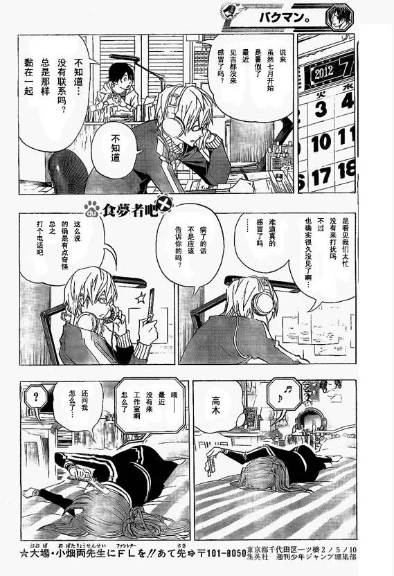 第63话 第14页