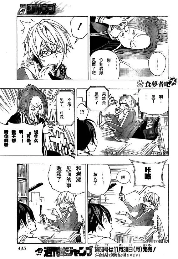 第63话 第15页