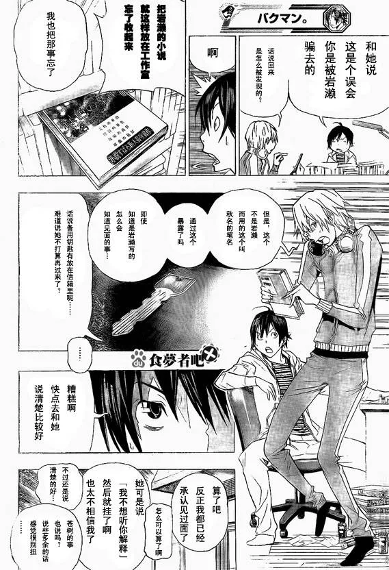 第63话 第16页