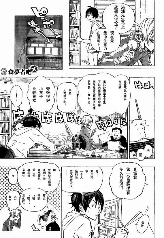第63话 第17页