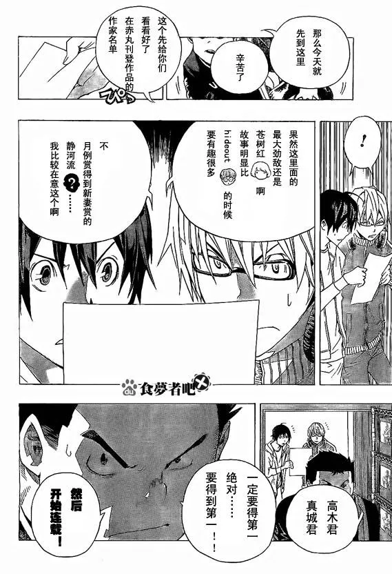 第63话 第18页