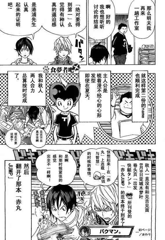 第63话 第19页