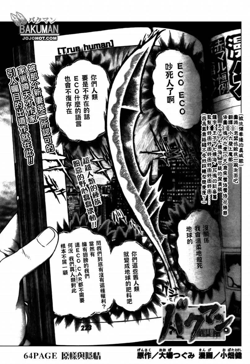 第64话 第1页