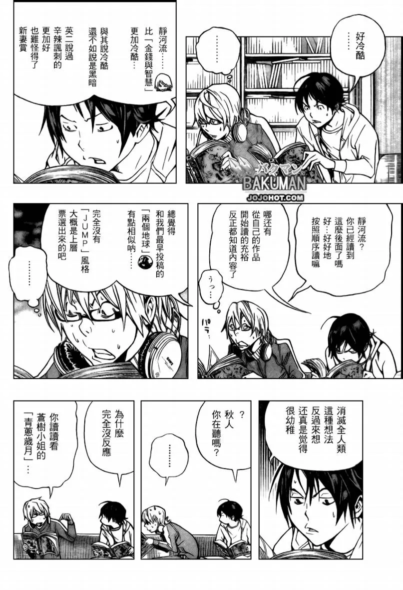 第64话 第2页