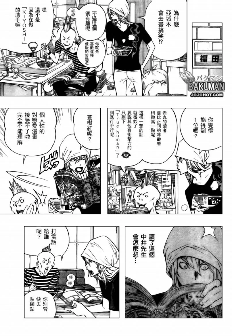 第64话 第7页