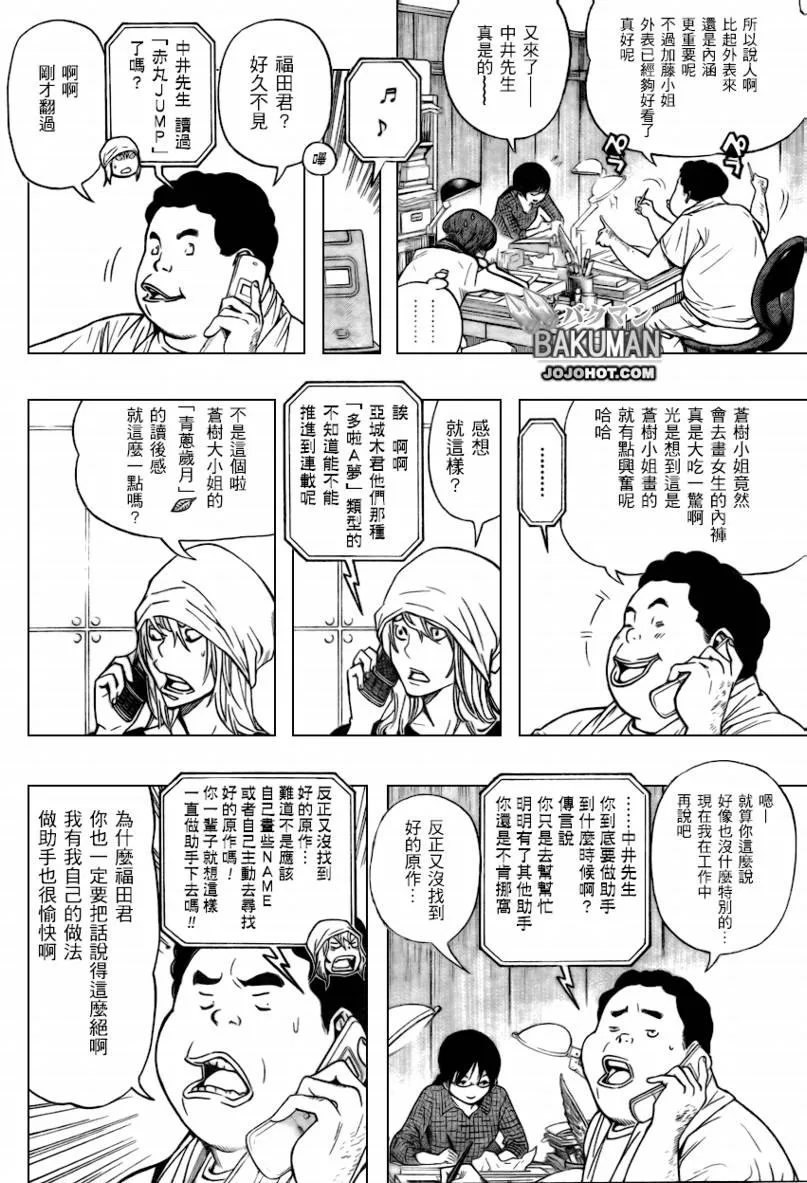 第64话 第8页